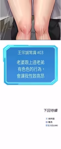 Page 1000 of 魯蛇社畜的金手指 1-76 - preview thumbnail