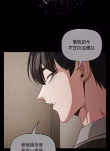 Page 1005 of 突然成为公寓管理员 | 突然成為公寓管理員 | 幸福来得太突然 | 幸福來得太突然 1-78 - preview thumbnail