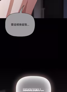 Page 1007 of 突然成为公寓管理员 | 突然成為公寓管理員 | 幸福来得太突然 | 幸福來得太突然 1-78 - preview thumbnail