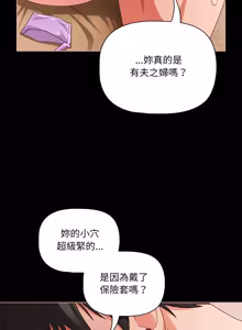 Page 1008 of 突然成为公寓管理员 | 突然成為公寓管理員 | 幸福来得太突然 | 幸福來得太突然 1-78 - preview thumbnail