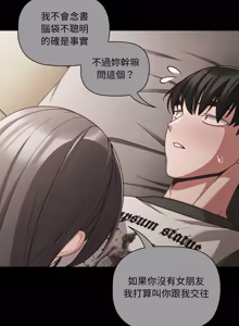 Page 1013 of 突然成为公寓管理员 | 突然成為公寓管理員 | 幸福来得太突然 | 幸福來得太突然 1-78 - preview thumbnail