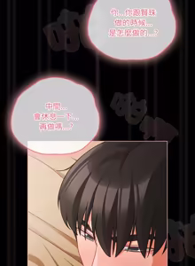 Page 1015 of 突然成为公寓管理员 | 突然成為公寓管理員 | 幸福来得太突然 | 幸福來得太突然 1-78 - preview thumbnail