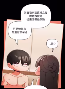 Page 1025 of 突然成为公寓管理员 | 突然成為公寓管理員 | 幸福来得太突然 | 幸福來得太突然 1-78 - preview thumbnail