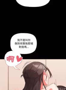 Page 1026 of 突然成为公寓管理员 | 突然成為公寓管理員 | 幸福来得太突然 | 幸福來得太突然 1-78 - preview thumbnail