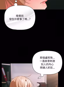 Page 1029 of 突然成为公寓管理员 | 突然成為公寓管理員 | 幸福来得太突然 | 幸福來得太突然 1-78 - preview thumbnail