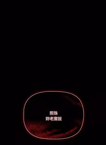 Page 1036 of 突然成为公寓管理员 | 突然成為公寓管理員 | 幸福来得太突然 | 幸福來得太突然 1-78 - preview thumbnail