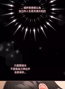 Page 1042 of 突然成为公寓管理员 | 突然成為公寓管理員 | 幸福来得太突然 | 幸福來得太突然 1-78 - preview thumbnail