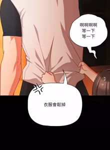 Page 1055 of 突然成为公寓管理员 | 突然成為公寓管理員 | 幸福来得太突然 | 幸福來得太突然 1-78 - preview thumbnail