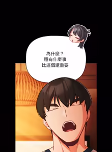 Page 1058 of 突然成为公寓管理员 | 突然成為公寓管理員 | 幸福来得太突然 | 幸福來得太突然 1-78 - preview thumbnail