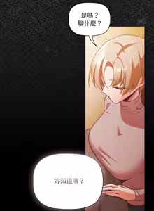 Page 1063 of 突然成为公寓管理员 | 突然成為公寓管理員 | 幸福来得太突然 | 幸福來得太突然 1-78 - preview thumbnail