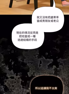 Page 1065 of 突然成为公寓管理员 | 突然成為公寓管理員 | 幸福来得太突然 | 幸福來得太突然 1-78 - preview thumbnail