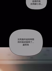 Page 1067 of 突然成为公寓管理员 | 突然成為公寓管理員 | 幸福来得太突然 | 幸福來得太突然 1-78 - preview thumbnail