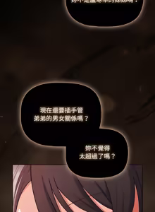 Page 1072 of 突然成为公寓管理员 | 突然成為公寓管理員 | 幸福来得太突然 | 幸福來得太突然 1-78 - preview thumbnail
