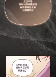 Page 1074 of 突然成为公寓管理员 | 突然成為公寓管理員 | 幸福来得太突然 | 幸福來得太突然 1-78 - preview thumbnail