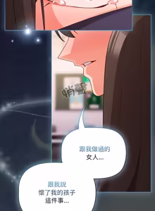 Page 1082 of 突然成为公寓管理员 | 突然成為公寓管理員 | 幸福来得太突然 | 幸福來得太突然 1-78 - preview thumbnail