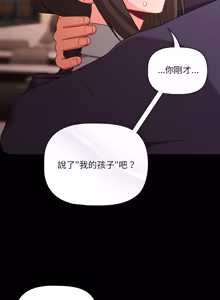 Page 1083 of 突然成为公寓管理员 | 突然成為公寓管理員 | 幸福来得太突然 | 幸福來得太突然 1-78 - preview thumbnail