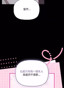 Page 1085 of 突然成为公寓管理员 | 突然成為公寓管理員 | 幸福来得太突然 | 幸福來得太突然 1-78 - preview thumbnail