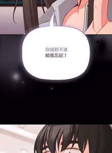 Page 1086 of 突然成为公寓管理员 | 突然成為公寓管理員 | 幸福来得太突然 | 幸福來得太突然 1-78 - preview thumbnail