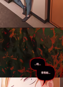 Page 1087 of 突然成为公寓管理员 | 突然成為公寓管理員 | 幸福来得太突然 | 幸福來得太突然 1-78 - preview thumbnail