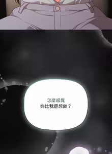 Page 1092 of 突然成为公寓管理员 | 突然成為公寓管理員 | 幸福来得太突然 | 幸福來得太突然 1-78 - preview thumbnail