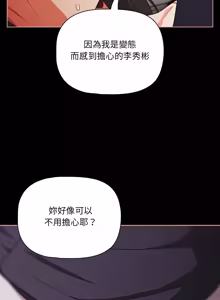 Page 1096 of 突然成为公寓管理员 | 突然成為公寓管理員 | 幸福来得太突然 | 幸福來得太突然 1-78 - preview thumbnail