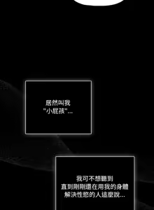 Page 11 of 突然成为公寓管理员 | 突然成為公寓管理員 | 幸福来得太突然 | 幸福來得太突然 1-78 - preview thumbnail