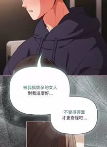 Page 1102 of 突然成为公寓管理员 | 突然成為公寓管理員 | 幸福来得太突然 | 幸福來得太突然 1-78 - preview thumbnail
