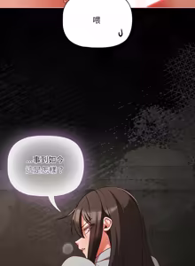 Page 1103 of 突然成为公寓管理员 | 突然成為公寓管理員 | 幸福来得太突然 | 幸福來得太突然 1-78 - preview thumbnail