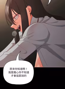 Page 1104 of 突然成为公寓管理员 | 突然成為公寓管理員 | 幸福来得太突然 | 幸福來得太突然 1-78 - preview thumbnail