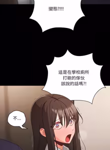 Page 1108 of 突然成为公寓管理员 | 突然成為公寓管理員 | 幸福来得太突然 | 幸福來得太突然 1-78 - preview thumbnail