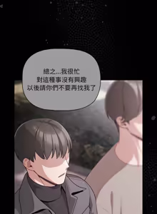 Page 1111 of 突然成为公寓管理员 | 突然成為公寓管理員 | 幸福来得太突然 | 幸福來得太突然 1-78 - preview thumbnail