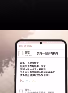 Page 1117 of 突然成为公寓管理员 | 突然成為公寓管理員 | 幸福来得太突然 | 幸福來得太突然 1-78 - preview thumbnail