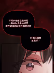 Page 1119 of 突然成为公寓管理员 | 突然成為公寓管理員 | 幸福来得太突然 | 幸福來得太突然 1-78 - preview thumbnail