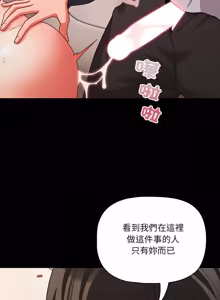 Page 1126 of 突然成为公寓管理员 | 突然成為公寓管理員 | 幸福来得太突然 | 幸福來得太突然 1-78 - preview thumbnail