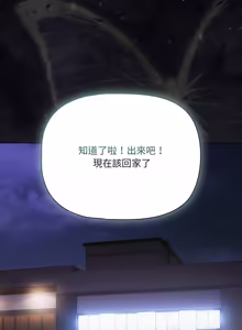 Page 1129 of 突然成为公寓管理员 | 突然成為公寓管理員 | 幸福来得太突然 | 幸福來得太突然 1-78 - preview thumbnail