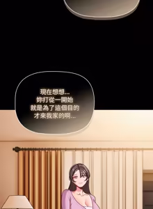 Page 1130 of 突然成为公寓管理员 | 突然成為公寓管理員 | 幸福来得太突然 | 幸福來得太突然 1-78 - preview thumbnail