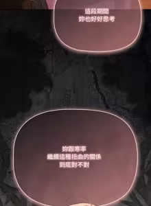 Page 1134 of 突然成为公寓管理员 | 突然成為公寓管理員 | 幸福来得太突然 | 幸福來得太突然 1-78 - preview thumbnail