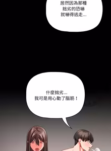 Page 1135 of 突然成为公寓管理员 | 突然成為公寓管理員 | 幸福来得太突然 | 幸福來得太突然 1-78 - preview thumbnail
