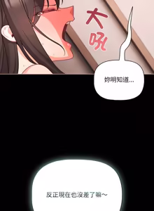 Page 1138 of 突然成为公寓管理员 | 突然成為公寓管理員 | 幸福来得太突然 | 幸福來得太突然 1-78 - preview thumbnail