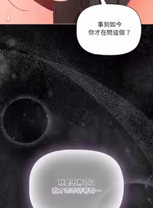 Page 1140 of 突然成为公寓管理员 | 突然成為公寓管理員 | 幸福来得太突然 | 幸福來得太突然 1-78 - preview thumbnail