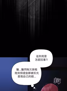 Page 1146 of 突然成为公寓管理员 | 突然成為公寓管理員 | 幸福来得太突然 | 幸福來得太突然 1-78 - preview thumbnail