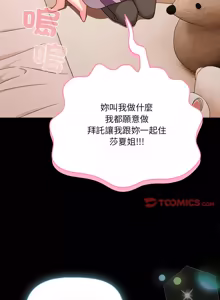 Page 1149 of 突然成为公寓管理员 | 突然成為公寓管理員 | 幸福来得太突然 | 幸福來得太突然 1-78 - preview thumbnail