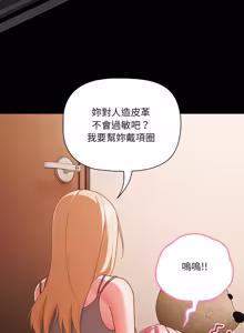 Page 1150 of 突然成为公寓管理员 | 突然成為公寓管理員 | 幸福来得太突然 | 幸福來得太突然 1-78 - preview thumbnail