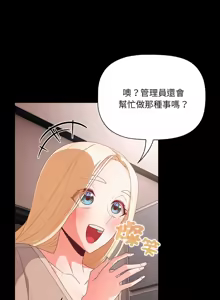 Page 115 of 突然成为公寓管理员 | 突然成為公寓管理員 | 幸福来得太突然 | 幸福來得太突然 1-78 - preview thumbnail