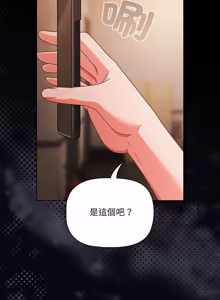 Page 1151 of 突然成为公寓管理员 | 突然成為公寓管理員 | 幸福来得太突然 | 幸福來得太突然 1-78 - preview thumbnail