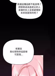 Page 1156 of 突然成为公寓管理员 | 突然成為公寓管理員 | 幸福来得太突然 | 幸福來得太突然 1-78 - preview thumbnail
