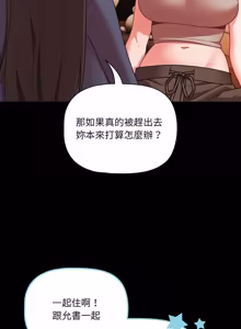 Page 1158 of 突然成为公寓管理员 | 突然成為公寓管理員 | 幸福来得太突然 | 幸福來得太突然 1-78 - preview thumbnail