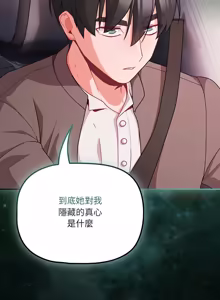 Page 1163 of 突然成为公寓管理员 | 突然成為公寓管理員 | 幸福来得太突然 | 幸福來得太突然 1-78 - preview thumbnail