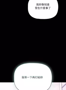 Page 1166 of 突然成为公寓管理员 | 突然成為公寓管理員 | 幸福来得太突然 | 幸福來得太突然 1-78 - preview thumbnail