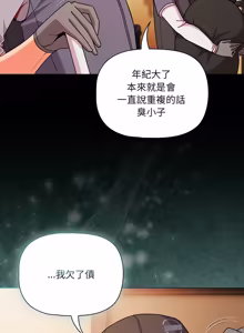 Page 1169 of 突然成为公寓管理员 | 突然成為公寓管理員 | 幸福来得太突然 | 幸福來得太突然 1-78 - preview thumbnail